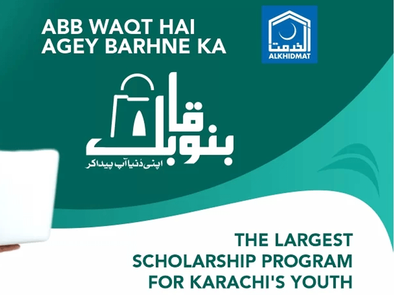 Alkhidmat conducts first Bano Qabil examinations