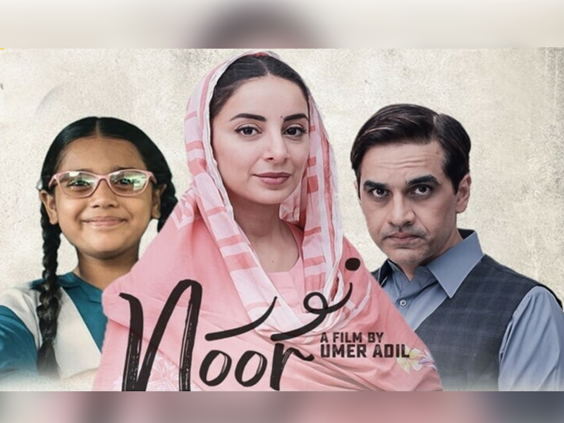 Pakistani short film 'Noor' wins at Cannes World Film Festival