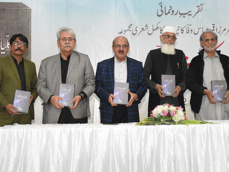 Arts Council Karachi organises book launch of Prof. Mirza Qamar Wafa Kanpuri’s poetry