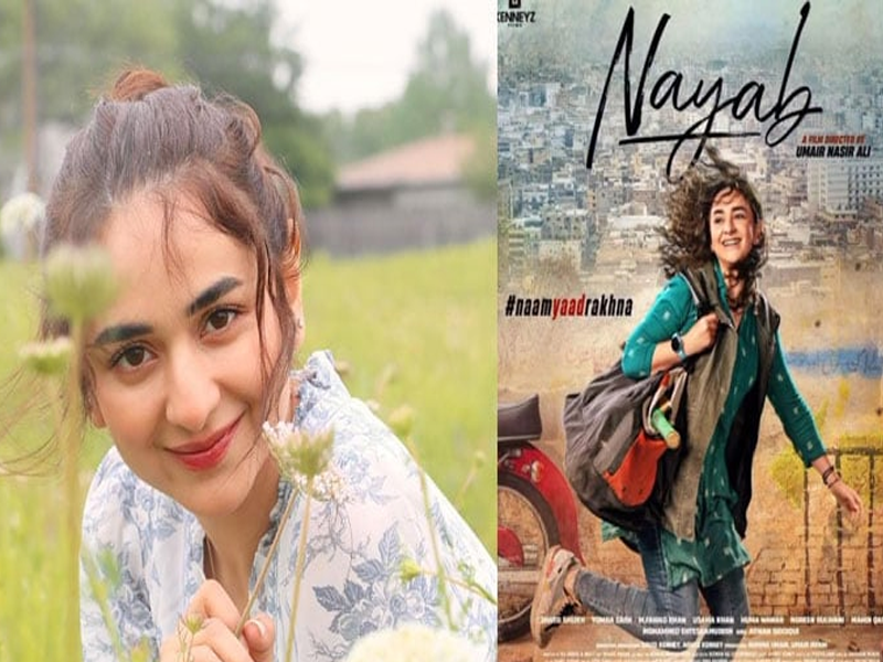 Yumna's film Nayab to premier on TV soon