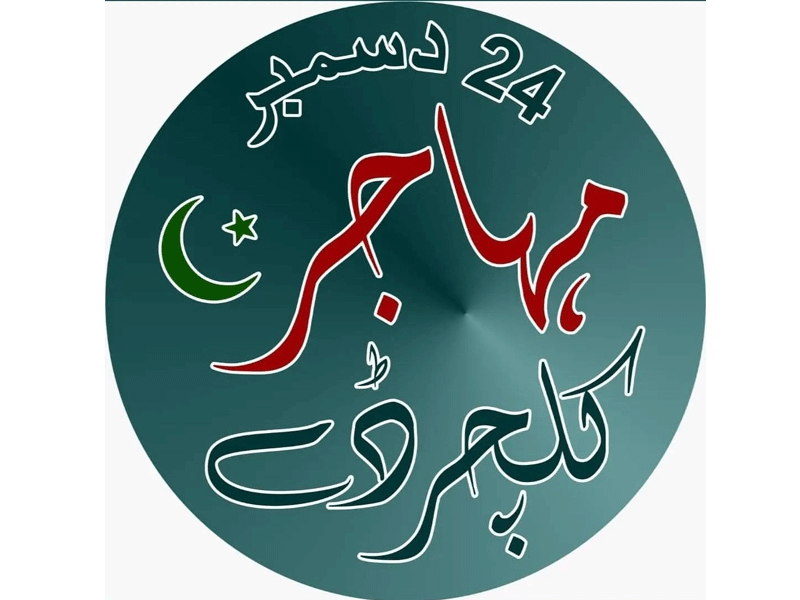 Muhajir Cultural Day being celebrated today