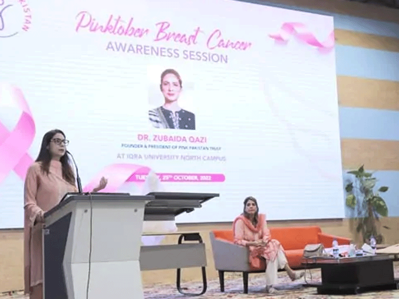 Seminar on causes, symptoms, diagnosis, treatment of breast cancer held at IU