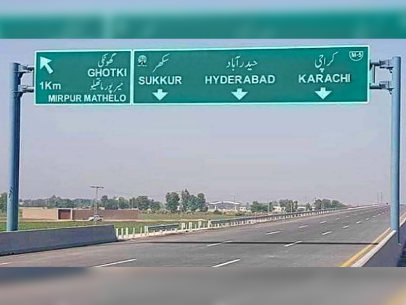 Senate body points out irregularities in Hyderabad-Sukkur Motorway project