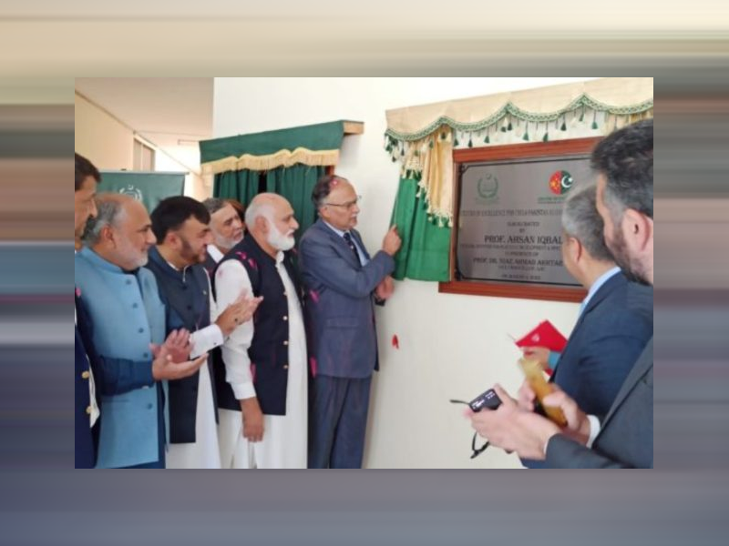 Ahsan Iqbal inaugurates centres to produce world-class researchers at QAU